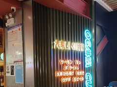 -小川洋风料理(武商MALL店)