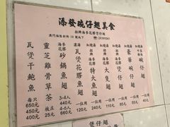 -添發碗仔翅美食