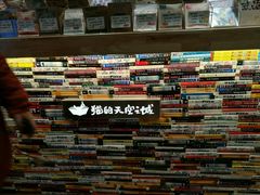 -猫的天空之城概念书店(杭州南宋御街店)