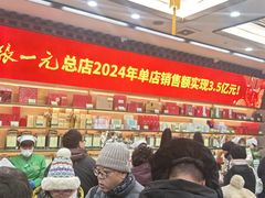 -张一元(总店)