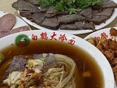 -白鹤大冷面