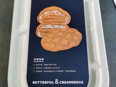 原创惠灵顿牛排牛角包-BUTTERFUL&CREAMOROUS 黄油与面包(三里屯太古里店)
