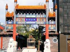 -老北京风情街