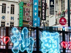 -汕头市小公园