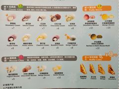 菜单-西树泡芙(凯德晶品店)
