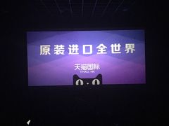 -大地影院(葫芦岛富尔沃店)