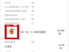 -华莱士·全鸡汉堡(金珠店)