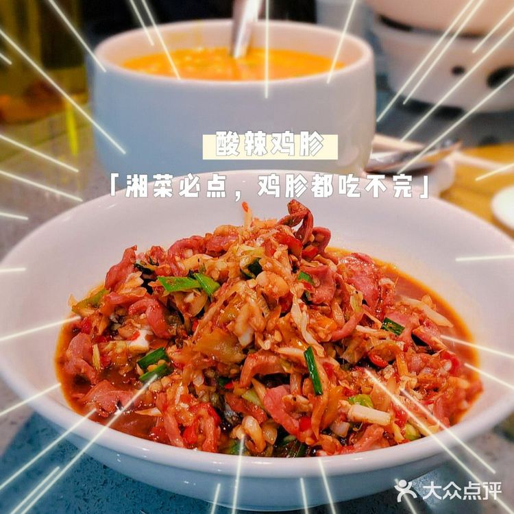 民以食为天,食以兰湘子为先