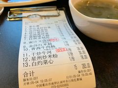账单-添运来(茶园奥园广场店)