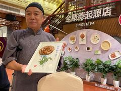 -全聚德(前门店)