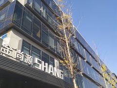 -金尚源SHANG
