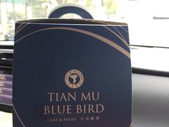 -天母蓝鸟烘焙·蛋糕·下午茶(蜂汇店)