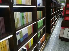 -新华书店(新街口旗舰店)