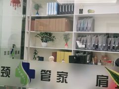 -肩颈管家·肩颈调理·经络养生(华景新城店)