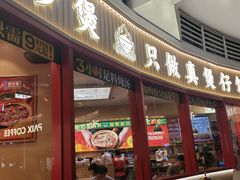 -华记煲仔华·煲仔饭(三元里万科里店)