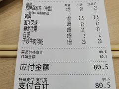 -百家鸡味馆(清泰店)