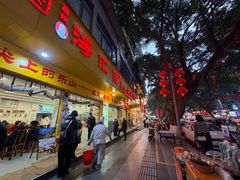 -海汇源老烧麦店(东大街总店)