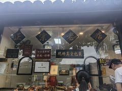 -浔蹄(南浔总店)