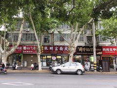 -张明富面皮店(东大街店)