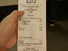 账单-麦当劳(朝阳北路店)
