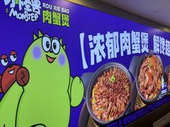 -徐记小怪兽肉蟹煲(中央大街店)