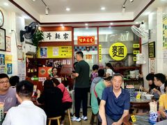 -正斗面家