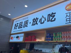 -小木屋拌饭(西安华阳城店)
