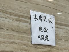 -生记粥店(旺角店)