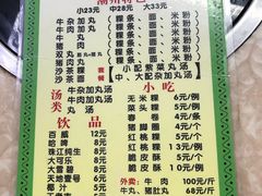 粿条-华威达牛庄(黄埔大道西店)