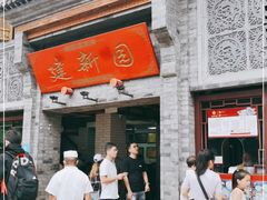-建新园过桥米线(宝善街店)