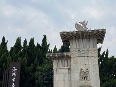 -洛阳古墓博物馆