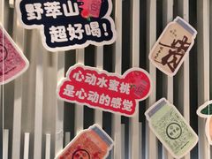 -野萃山·潮汕厚果汁(十亩地店)