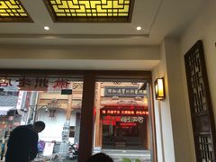 门面-老徽州臭鳜鱼(老街店)