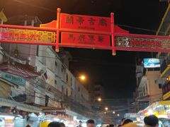 -唐人街(耀华力路)