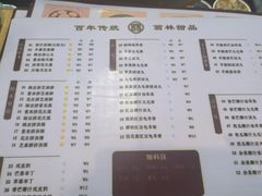 -翁林甜品