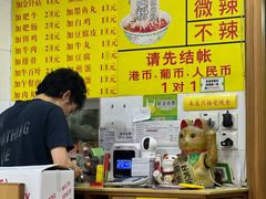 -酸辣粉(氹仔店)