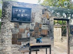 -蒋氏故居