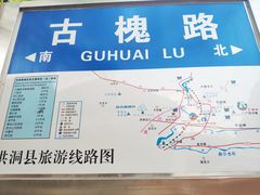 -明代监狱