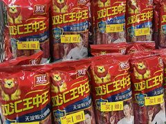 -沃尔玛超市(北大街店)