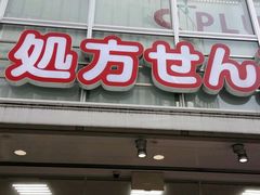 -松本清(CROST大阪站店)