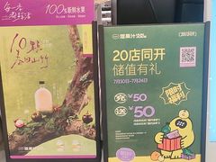 -混果汁(福田领展中心城店)
