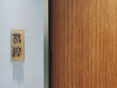 -富淳饭店(陆家嘴保利广场店)