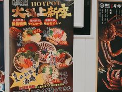 -昱匠·日本料理(金融街店)