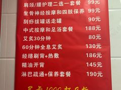 -沈师傅盲人按摩工作室(密三小区店)