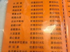 -同发号饭庄(复兴路总店)