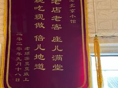 -老北京馅饼粥(西单店)