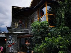 -东馆和天下特色餐饮(工农店)