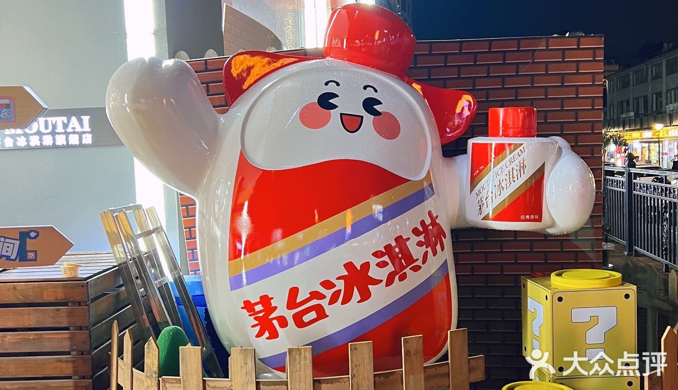 卖的是酒钱？