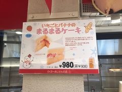 -瑞可爷爷的店(难波本店)