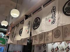 -天妇罗内顺田(罗湖店)